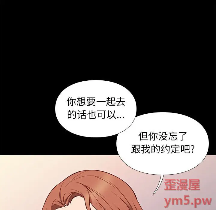 邂逅[顶通]韩漫全集-第 38 话无删减无遮挡章节图片 
