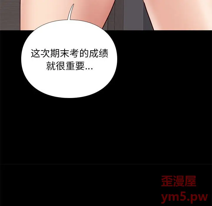 邂逅[顶通]韩漫全集-第 38 话无删减无遮挡章节图片 
