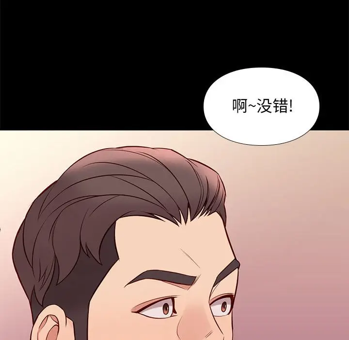 邂逅[顶通]韩漫全集-第 38 话无删减无遮挡章节图片 