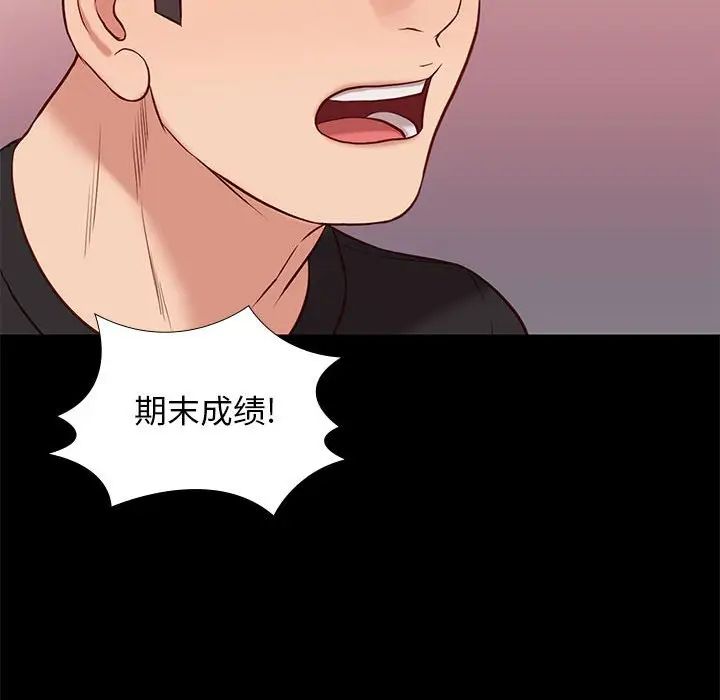 邂逅[顶通]韩漫全集-第 38 话无删减无遮挡章节图片 