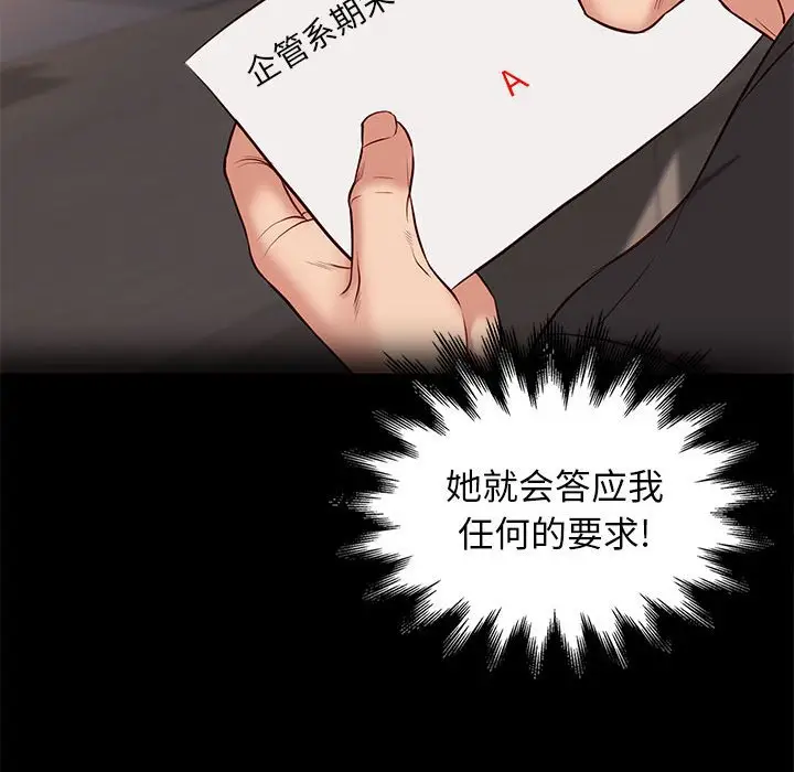 邂逅[顶通]韩漫全集-第 38 话无删减无遮挡章节图片 