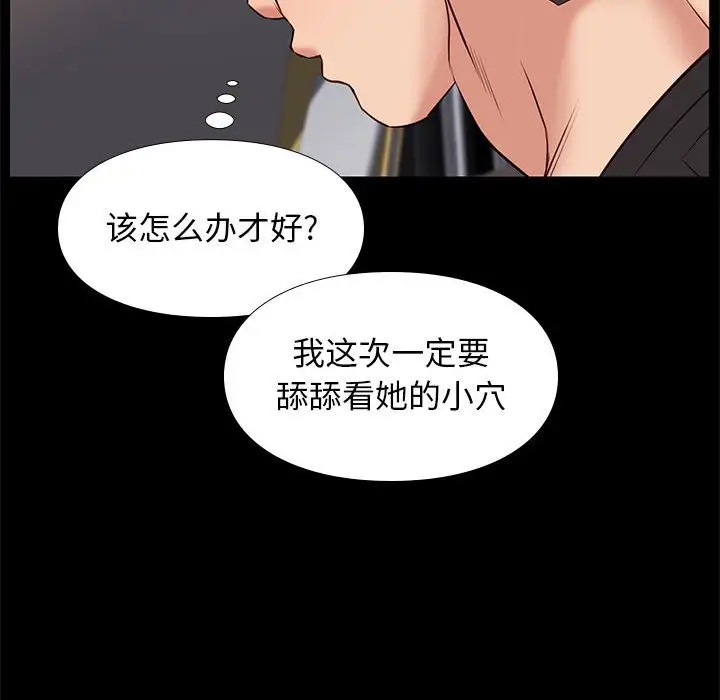 邂逅[顶通]韩漫全集-第 38 话无删减无遮挡章节图片 