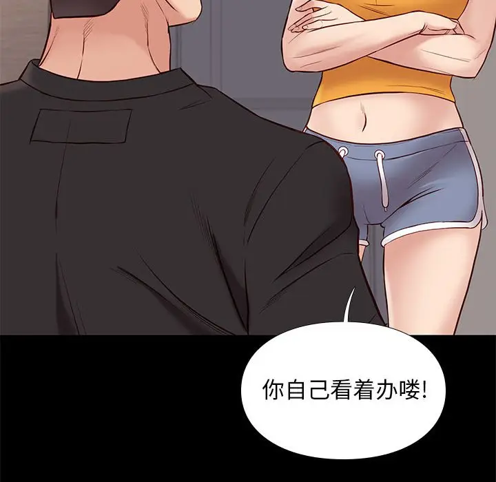 邂逅[顶通]韩漫全集-第 38 话无删减无遮挡章节图片 