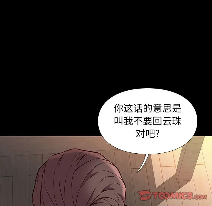 邂逅[顶通]韩漫全集-第 38 话无删减无遮挡章节图片 