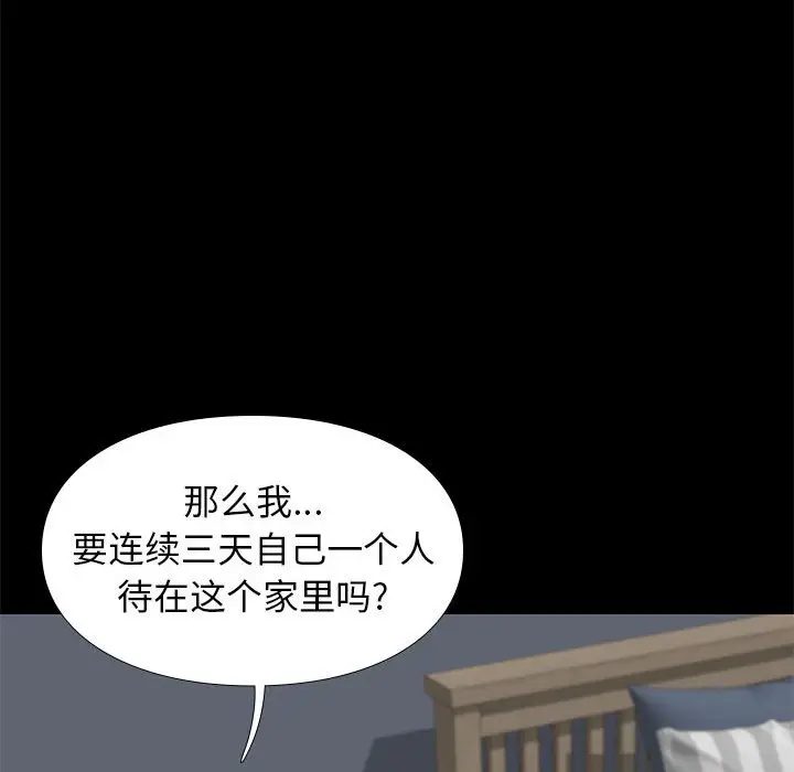邂逅[顶通]韩漫全集-第 38 话无删减无遮挡章节图片 