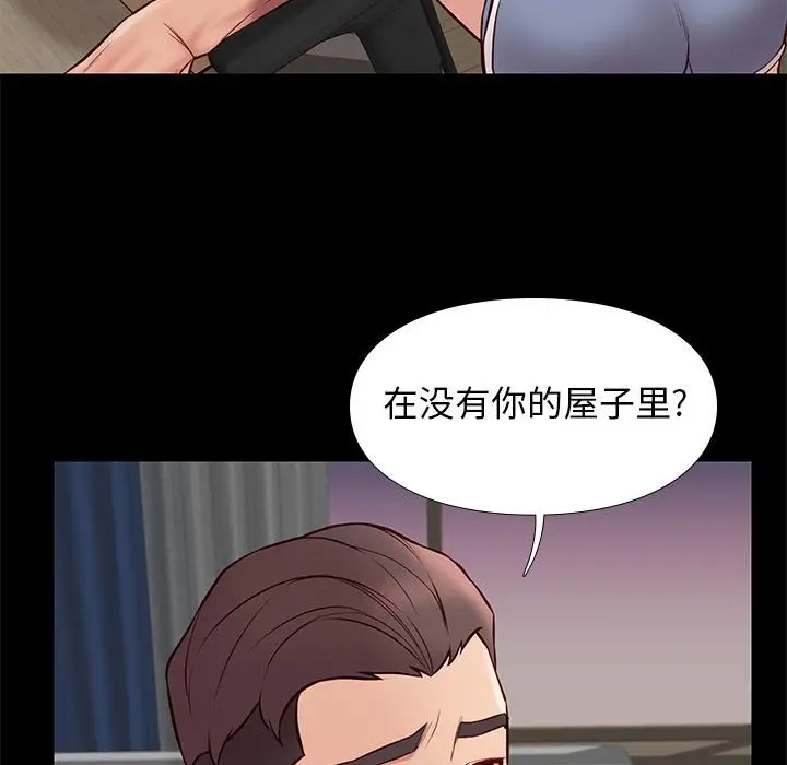 邂逅[顶通]韩漫全集-第 38 话无删减无遮挡章节图片 
