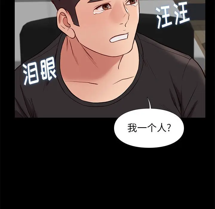 邂逅[顶通]韩漫全集-第 38 话无删减无遮挡章节图片 