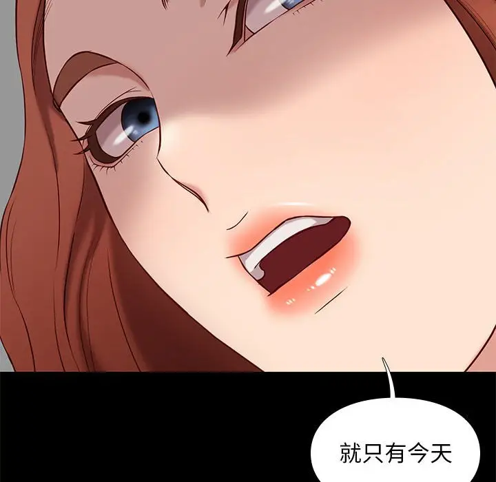 邂逅[顶通]韩漫全集-第 38 话无删减无遮挡章节图片 