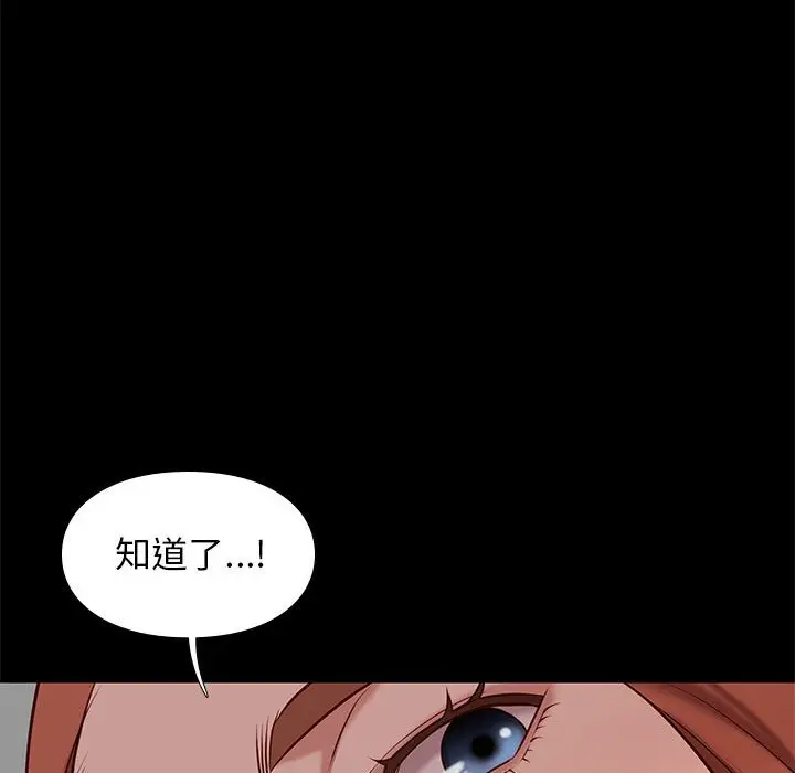 邂逅[顶通]韩漫全集-第 38 话无删减无遮挡章节图片 