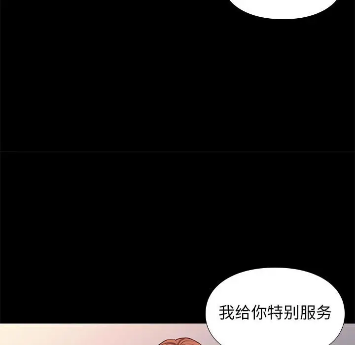 邂逅[顶通]韩漫全集-第 38 话无删减无遮挡章节图片 