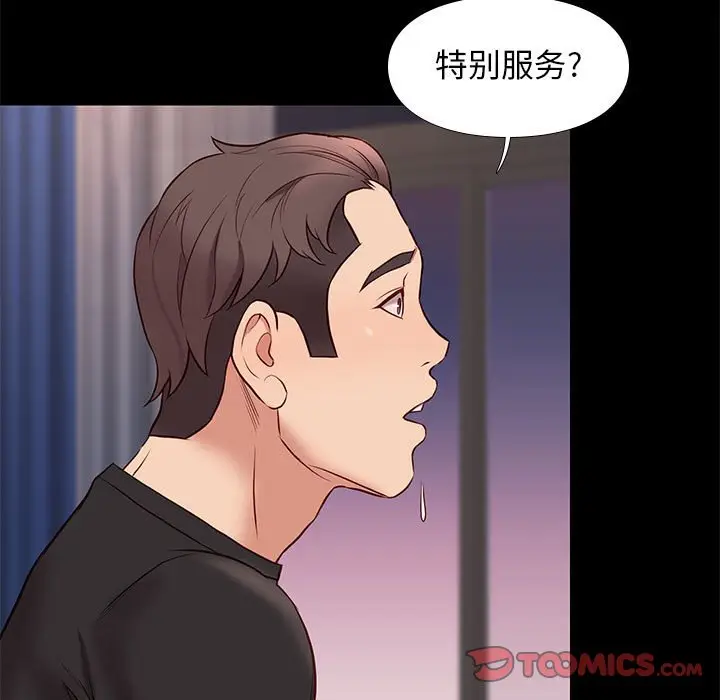 邂逅[顶通]韩漫全集-第 38 话无删减无遮挡章节图片 