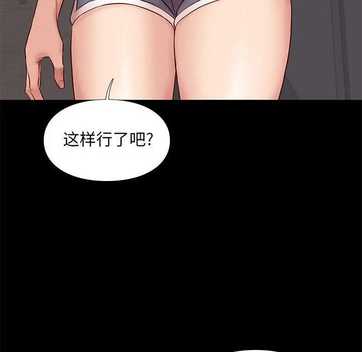 邂逅[顶通]韩漫全集-第 38 话无删减无遮挡章节图片 