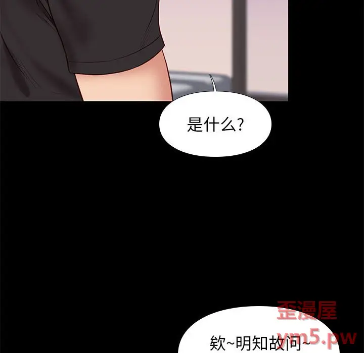 邂逅[顶通]韩漫全集-第 38 话无删减无遮挡章节图片 