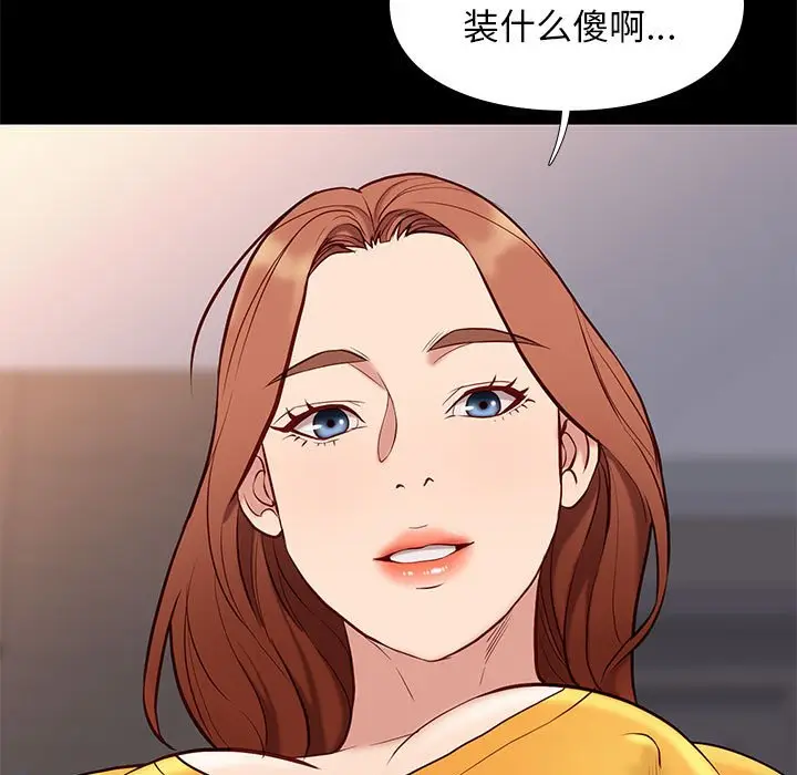 邂逅[顶通]韩漫全集-第 38 话无删减无遮挡章节图片 