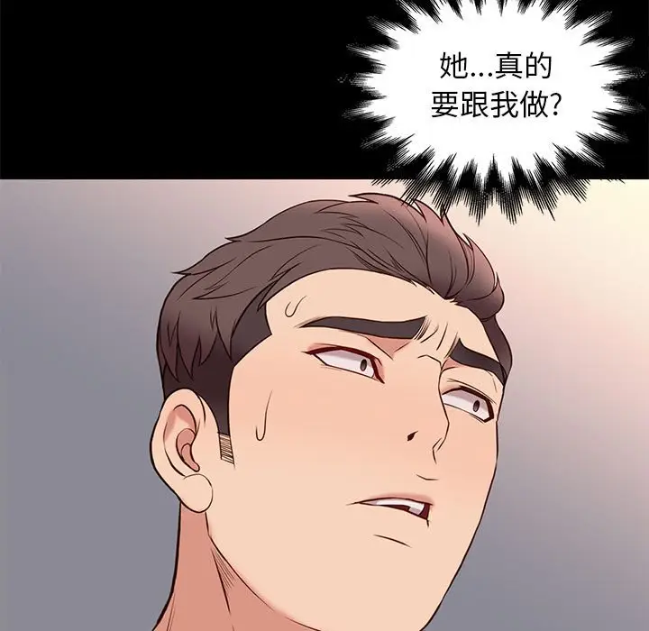 邂逅[顶通]韩漫全集-第 38 话无删减无遮挡章节图片 