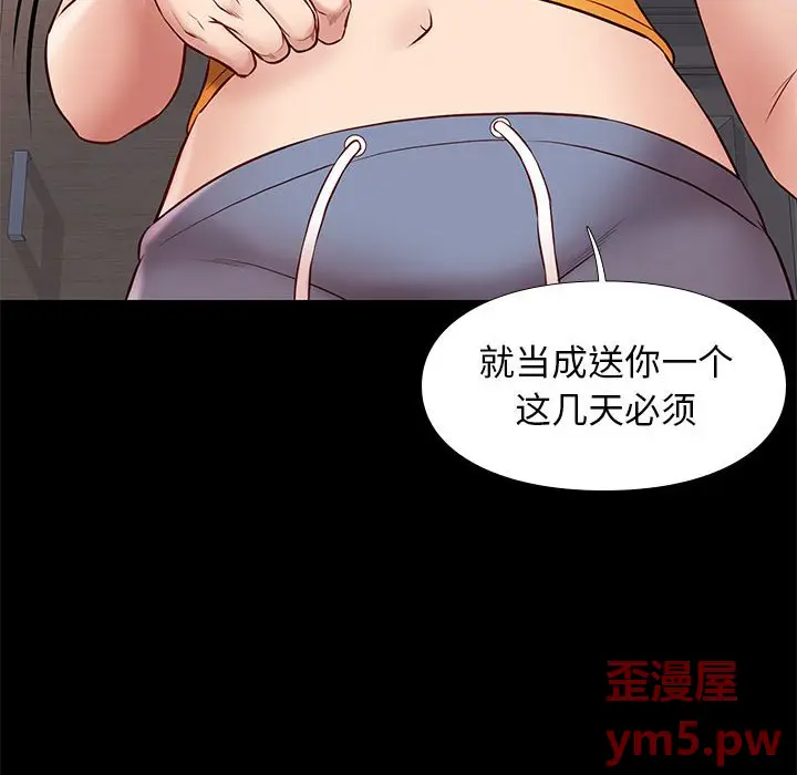 邂逅[顶通]韩漫全集-第 38 话无删减无遮挡章节图片 