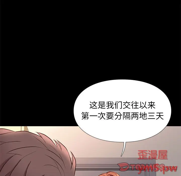 邂逅[顶通]韩漫全集-第 38 话无删减无遮挡章节图片 