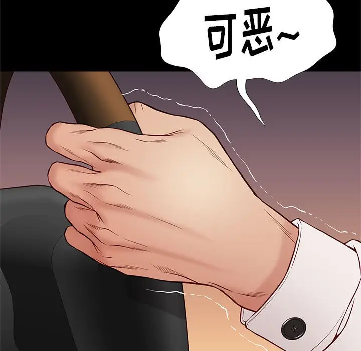 邂逅[顶通]韩漫全集-第 38 话无删减无遮挡章节图片 