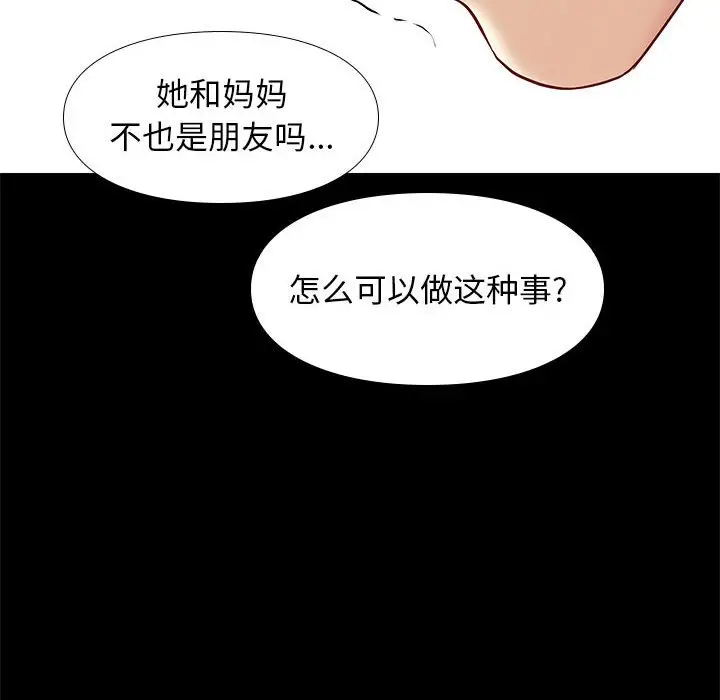 邂逅[顶通]韩漫全集-第 38 话无删减无遮挡章节图片 
