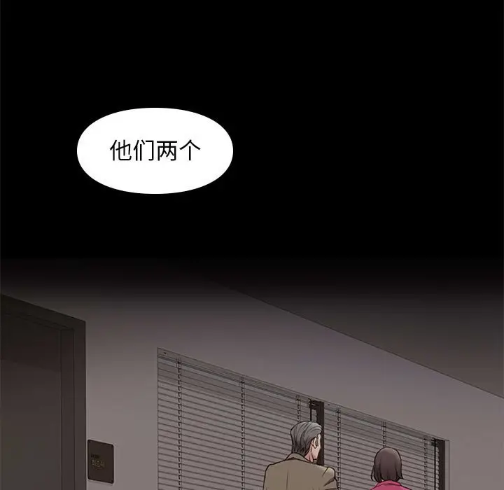邂逅[顶通]韩漫全集-第 38 话无删减无遮挡章节图片 
