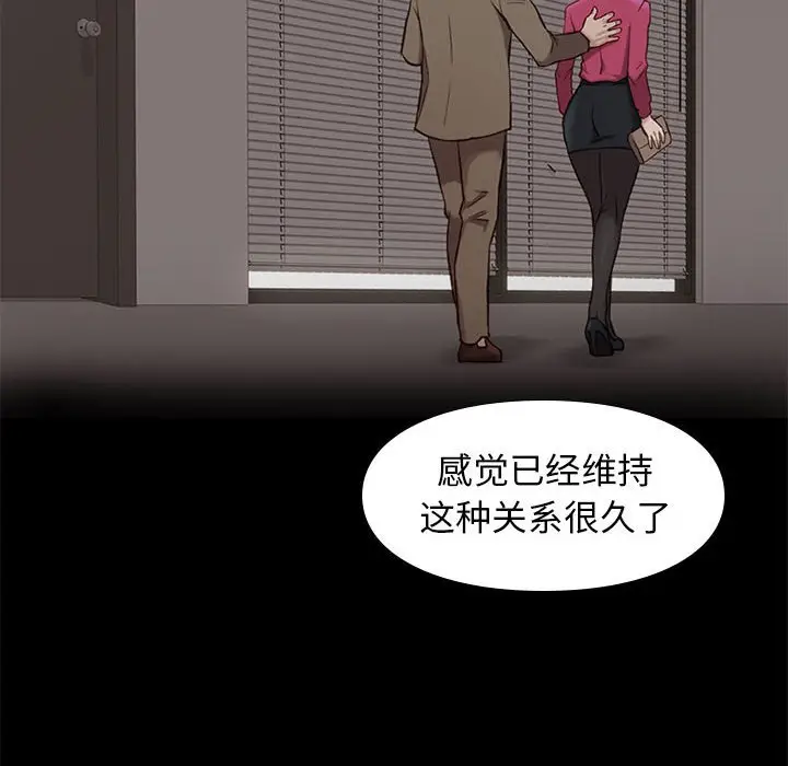 邂逅[顶通]韩漫全集-第 38 话无删减无遮挡章节图片 