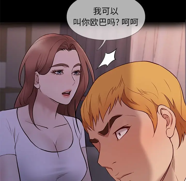 邂逅[顶通]韩漫全集-第 38 话无删减无遮挡章节图片 