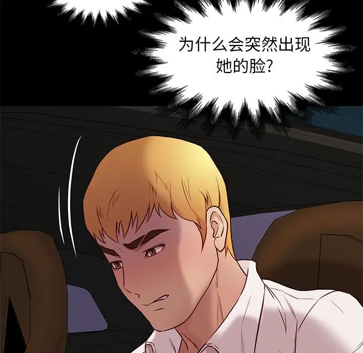 邂逅[顶通]韩漫全集-第 38 话无删减无遮挡章节图片 