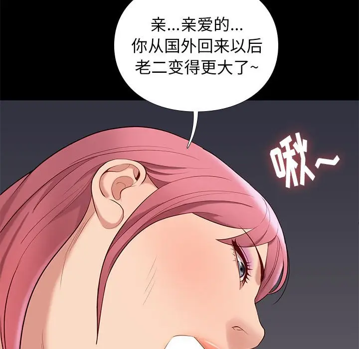 邂逅[顶通]韩漫全集-第 38 话无删减无遮挡章节图片 