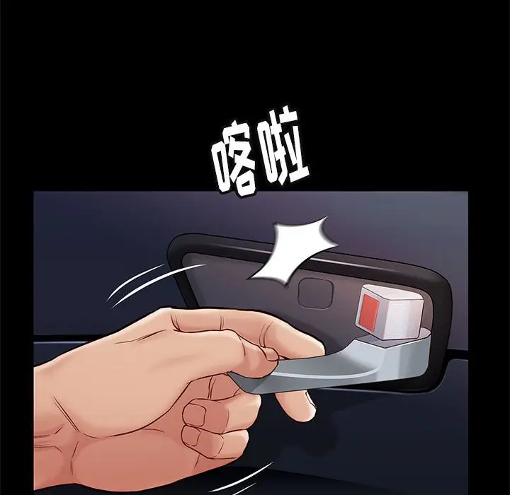 邂逅[顶通]韩漫全集-第 38 话无删减无遮挡章节图片 