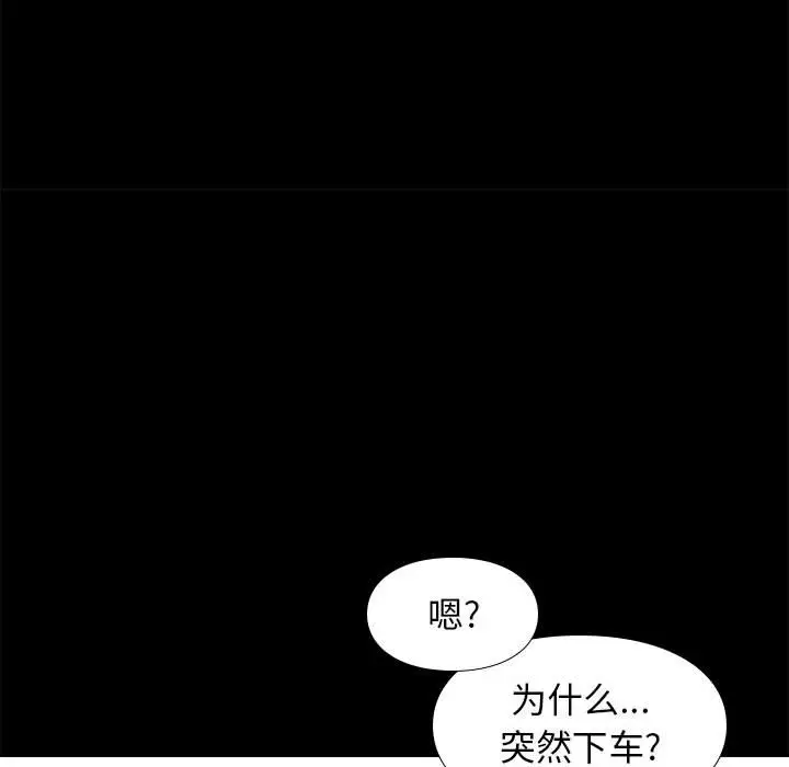 邂逅[顶通]韩漫全集-第 38 话无删减无遮挡章节图片 