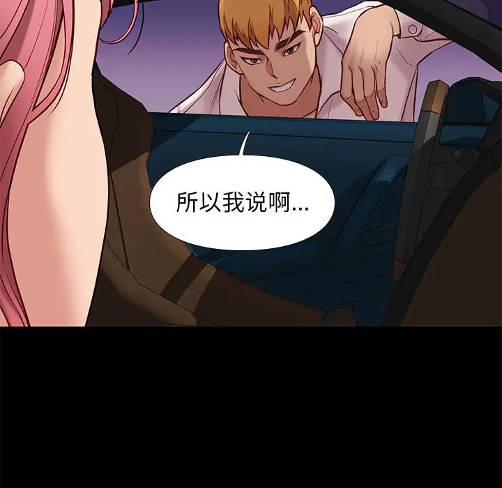 邂逅[顶通]韩漫全集-第 38 话无删减无遮挡章节图片 