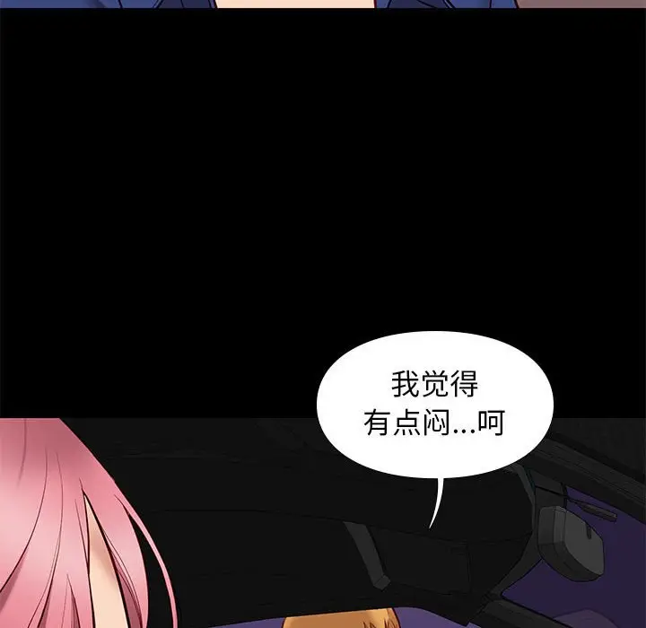邂逅[顶通]韩漫全集-第 38 话无删减无遮挡章节图片 