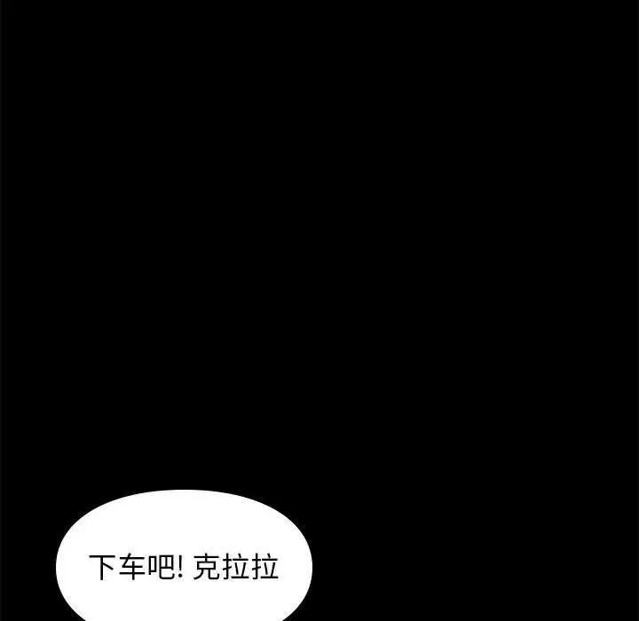 邂逅[顶通]韩漫全集-第 38 话无删减无遮挡章节图片 