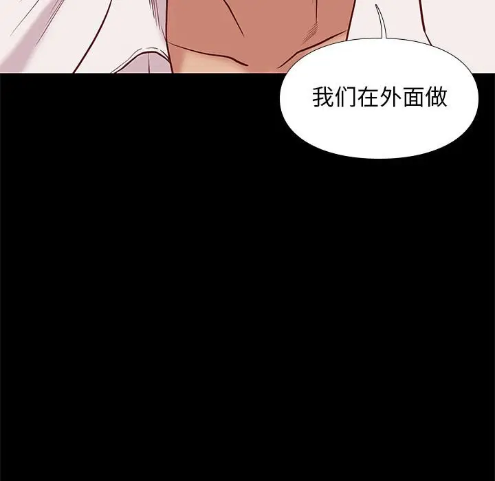 邂逅[顶通]韩漫全集-第 38 话无删减无遮挡章节图片 