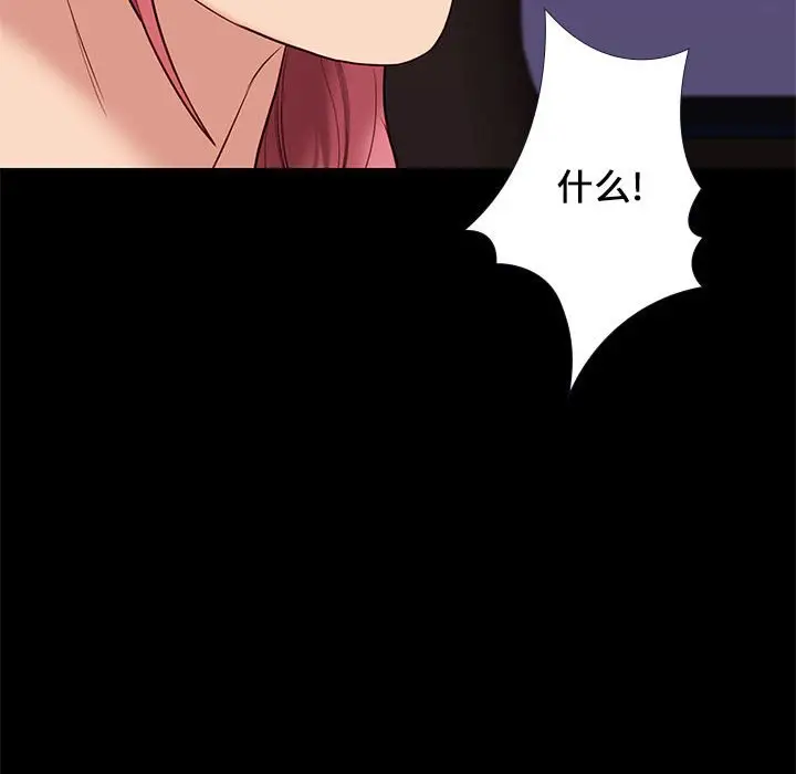 邂逅[顶通]韩漫全集-第 38 话无删减无遮挡章节图片 