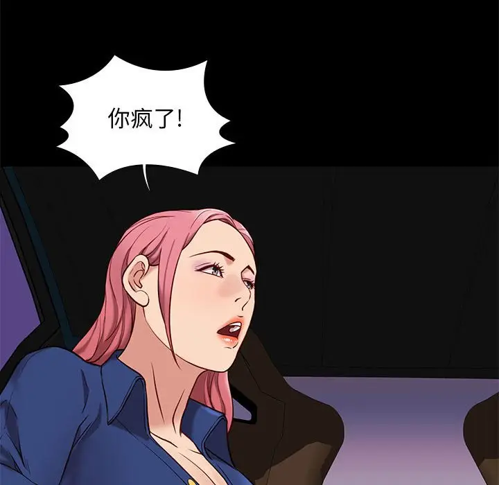 邂逅[顶通]韩漫全集-第 38 话无删减无遮挡章节图片 