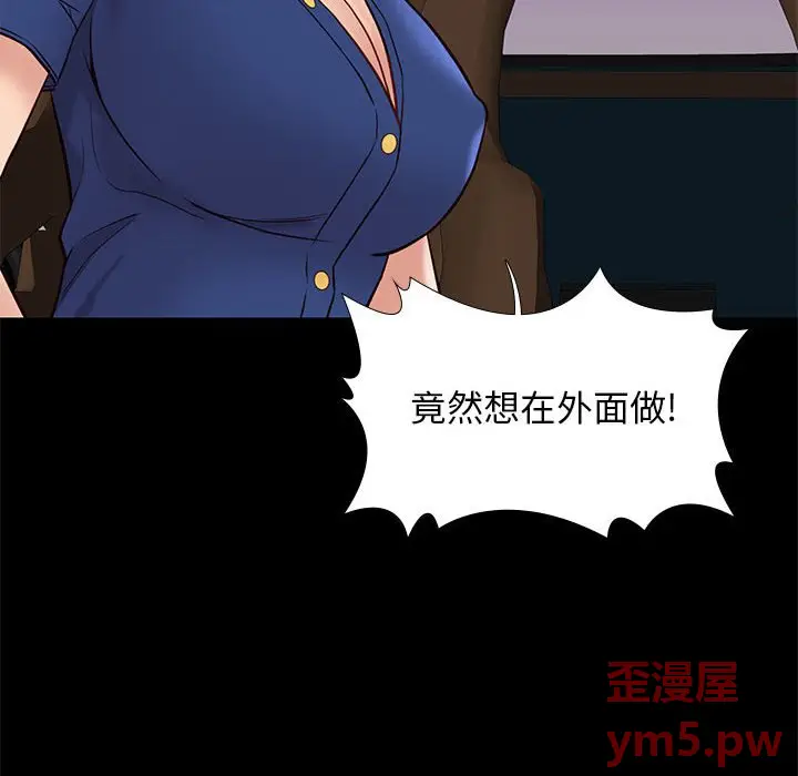 邂逅[顶通]韩漫全集-第 38 话无删减无遮挡章节图片 