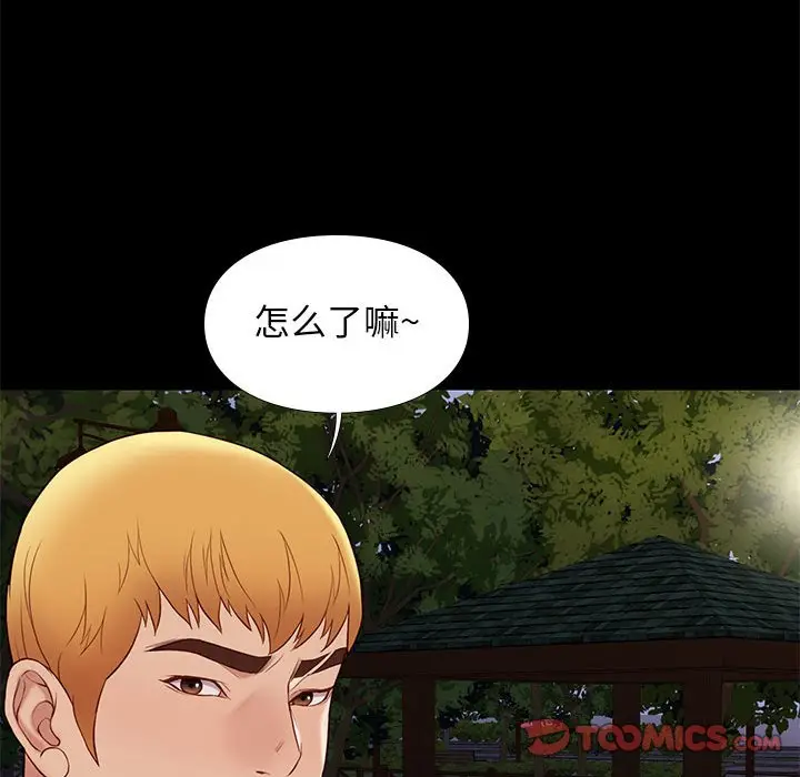 邂逅[顶通]韩漫全集-第 38 话无删减无遮挡章节图片 