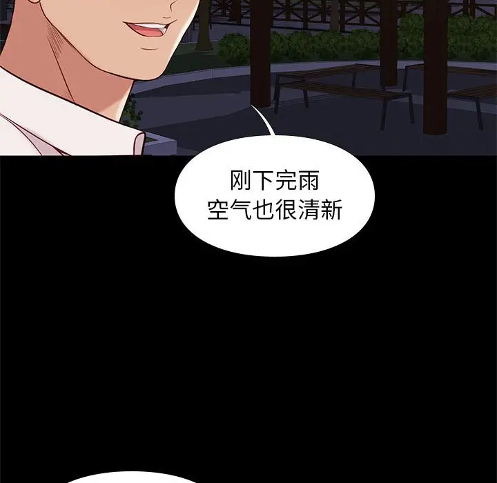 邂逅[顶通]韩漫全集-第 38 话无删减无遮挡章节图片 