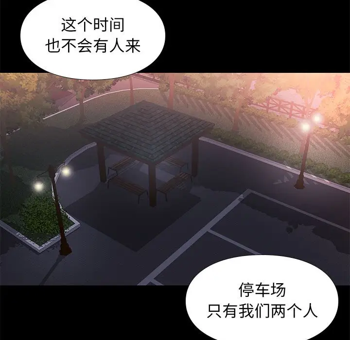 邂逅[顶通]韩漫全集-第 38 话无删减无遮挡章节图片 