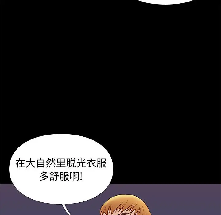 邂逅[顶通]韩漫全集-第 38 话无删减无遮挡章节图片 