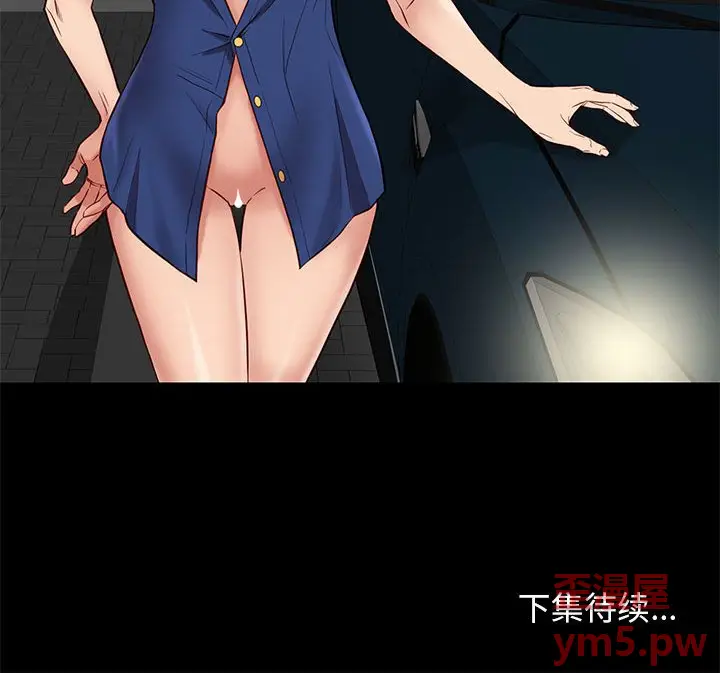 邂逅[顶通]韩漫全集-第 38 话无删减无遮挡章节图片 