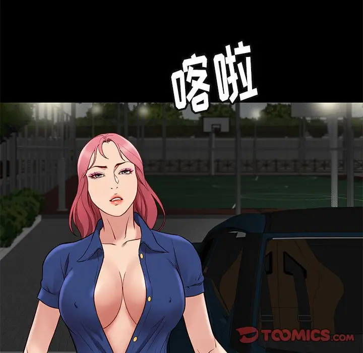 邂逅[顶通]韩漫全集-第 38 话无删减无遮挡章节图片 