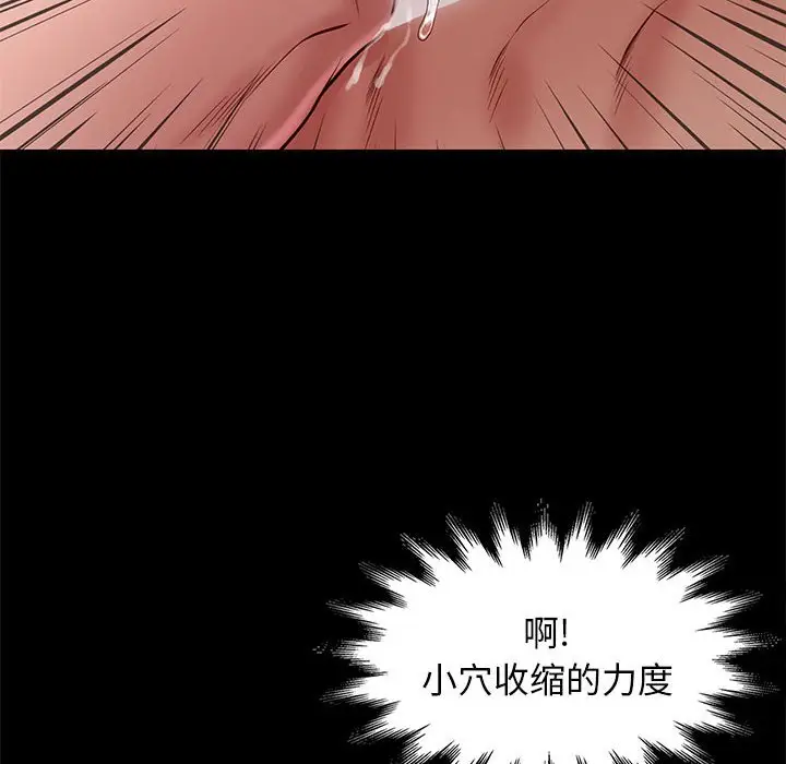 邂逅[顶通]韩漫全集-第 40 话无删减无遮挡章节图片 