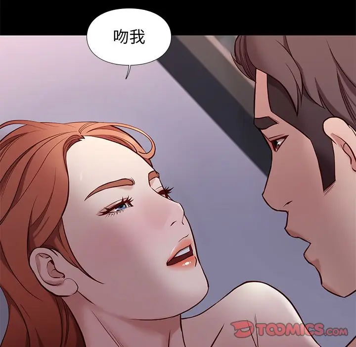 邂逅[顶通]韩漫全集-第 40 话无删减无遮挡章节图片 