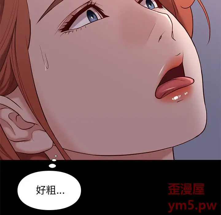 邂逅[顶通]韩漫全集-第 40 话无删减无遮挡章节图片 