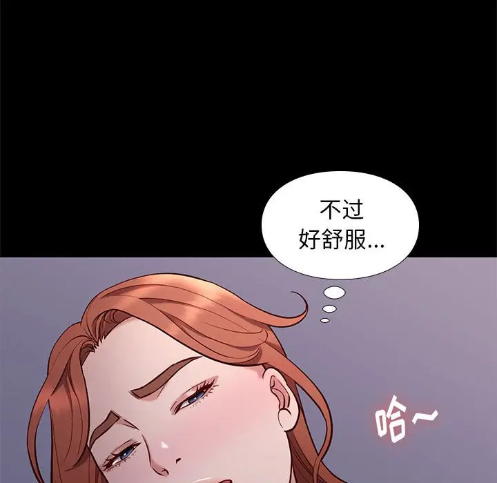 邂逅[顶通]韩漫全集-第 40 话无删减无遮挡章节图片 