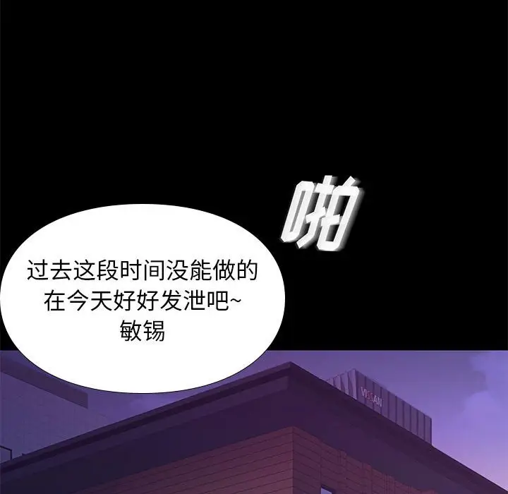 邂逅[顶通]韩漫全集-第 40 话无删减无遮挡章节图片 