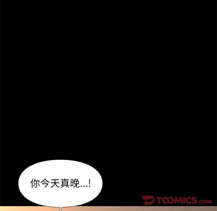 邂逅[顶通]韩漫全集-第 40 话无删减无遮挡章节图片 