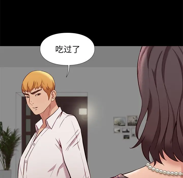 邂逅[顶通]韩漫全集-第 40 话无删减无遮挡章节图片 